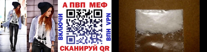 Alpha PVP мука Холмск