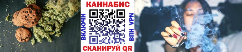 Печенье с ТГК конопля  Холмск 