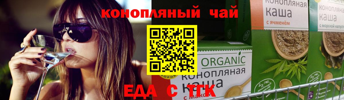 Холмск  Печенье с ТГК марихуана  Вход с VPN 