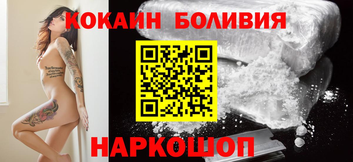 КОКАИН Перу Холмск