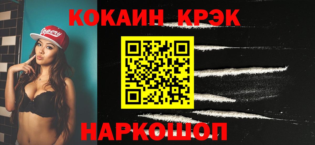 COCAIN Columbia  Cocaine  Вход с VPN  Холмск  где купить наркотик  COCAIN 99% 