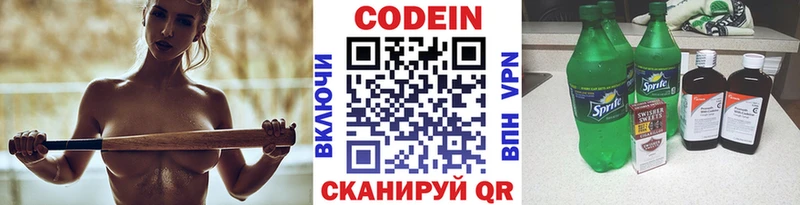 дарк нет как зайти  Холмск  Кодеиновый сироп Lean Purple Drank  MEGA tor 