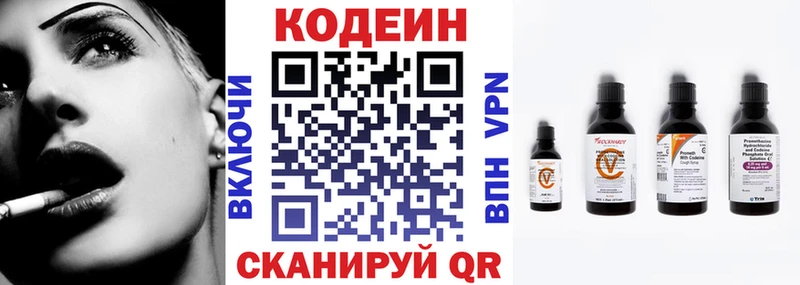 Codein Purple Drank Холмск
