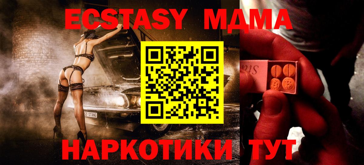 Холмск  ЭКСТАЗИ Punisher  хочу   Ecstasy круглые  Вход с VPN  Экстази 