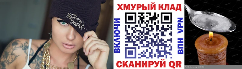 ГЕРОИН VHQ  гидра маркетплейс  Холмск 