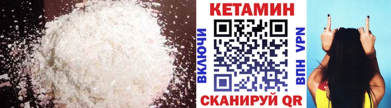 наркота  Холмск  КЕТАМИН VHQ 