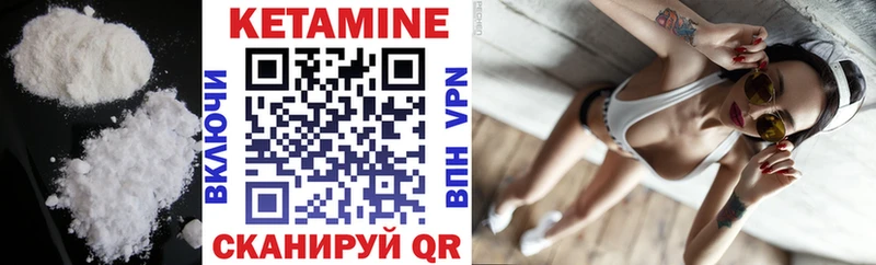 Кетамин VHQ Холмск