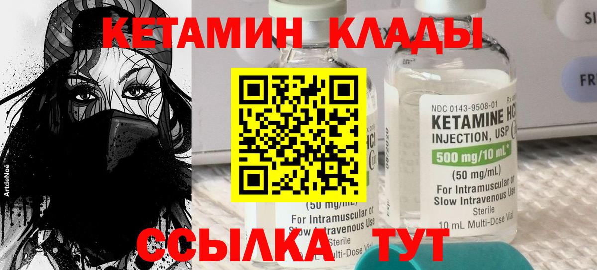 ссылка на мегу   Вход с VPN  Холмск  Кетамин ketamine 