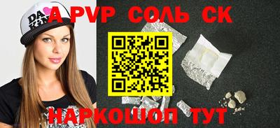 крисы Сланцы