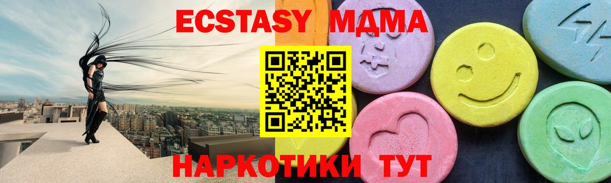 Холмск  МДМА  Вход с VPN  MDMA Molly 