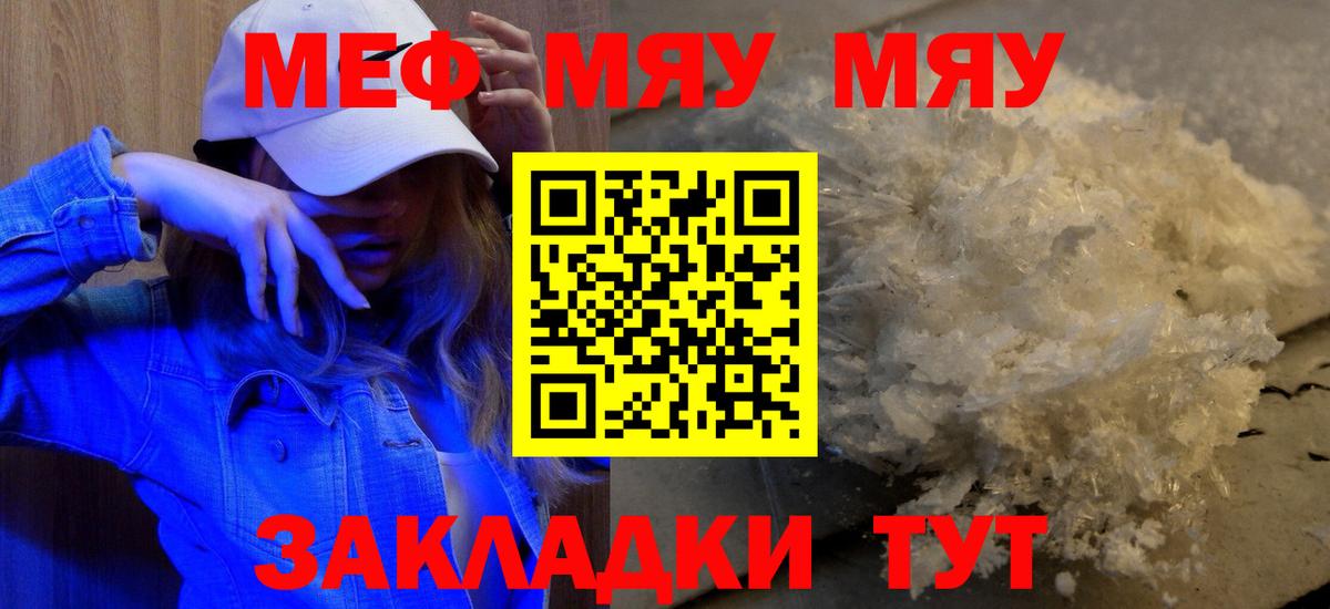 Холмск  Меф мяу мяу  МЯУ-МЯУ  Мефедрон  Меф mephedrone  Вход с VPN 