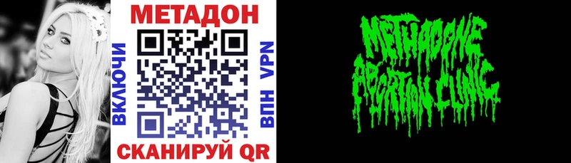 Метадон мёд  MEGA сайт  Холмск 