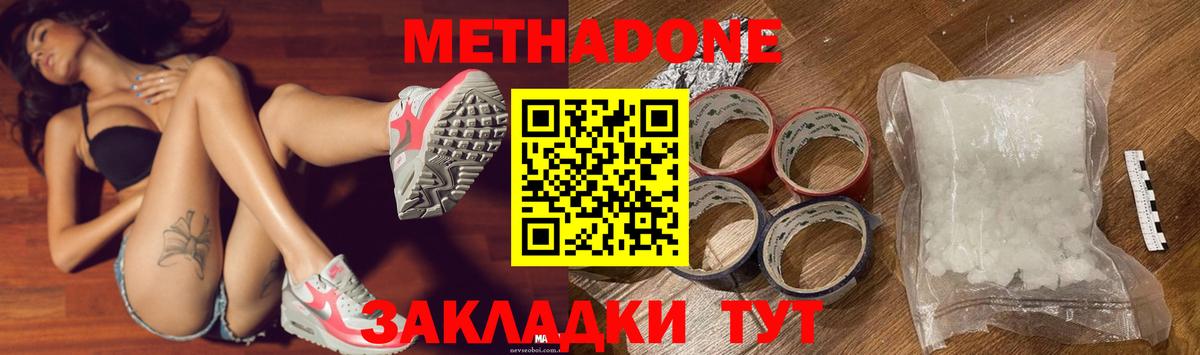 МЕТАДОН VHQ  Вход с VPN  МЕТАДОН VHQ  Холмск 