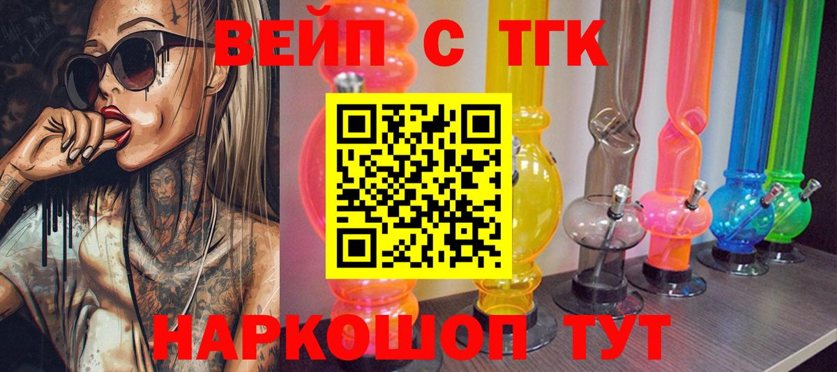 Дистиллят ТГК жижа Холмск
