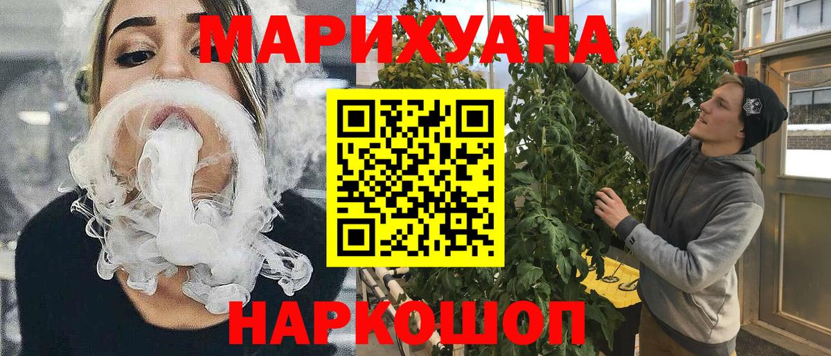 Бошки марихуана марихуана  Марихуана план  Холмск  Вход с VPN  МАРИХУАНА конопля 
